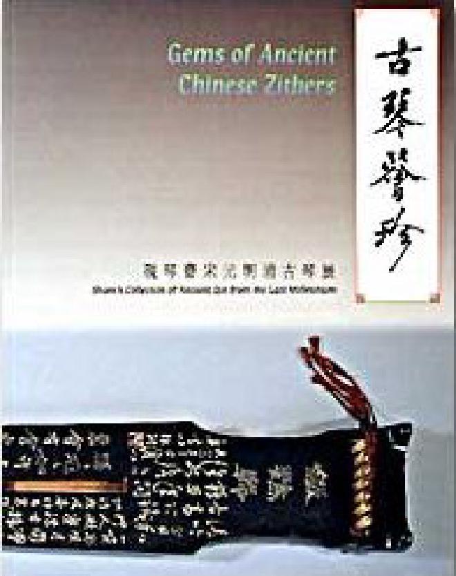 Gems of Ancient Chinese Zithers