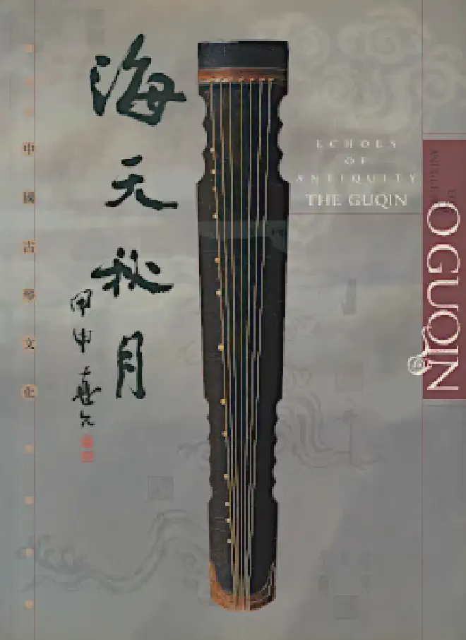 Echoes of antiquity: the guqin