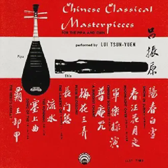 Chinese Classical Masterpieces